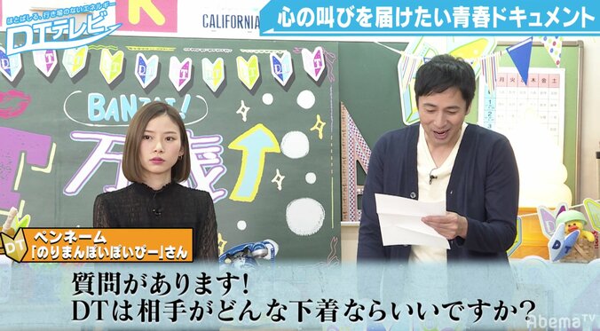 朝日奈央が勝負下着を告白！ぱいぱいでか美は普段からTバック着用！？ 2枚目