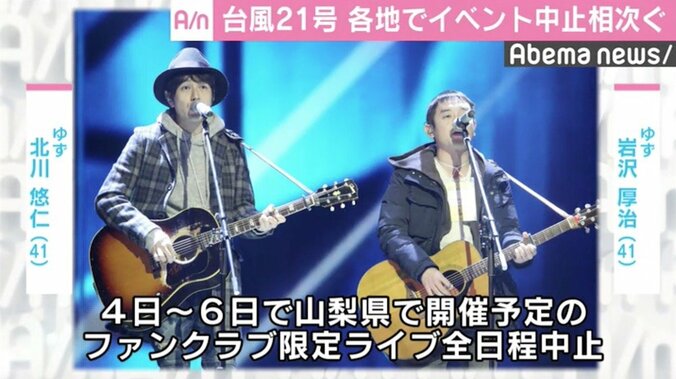 小島瑠璃子「『児島だよ』は一人で背負えない」  アンジャ・児島、台風でイベント参加が危ぶまれる？ 2枚目