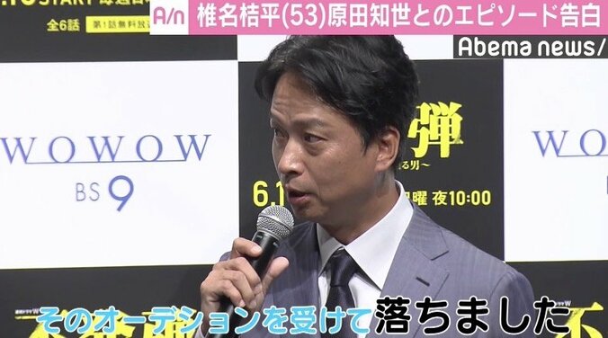 椎名桔平、原田知世とのエピソードを告白「あるオーディションで…」 1枚目