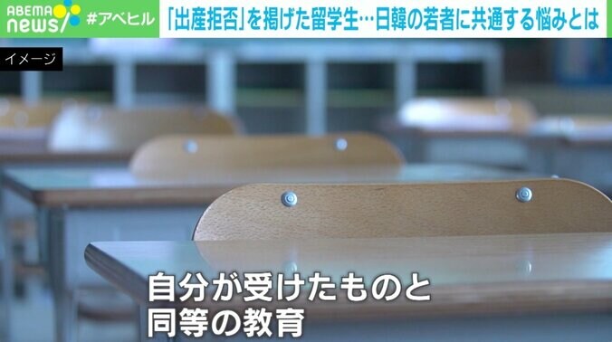 日本より過酷？ 「出産拒否」掲げた留学生に聞く 激しい“学歴社会”韓国の今 5枚目