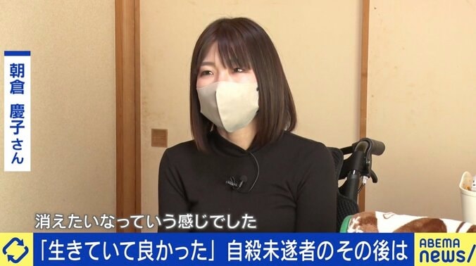 「あんなに死にたかったのに、生きていてよかった」自殺未遂後の人生は？ 社会やメディアが変わるべきことは 3枚目