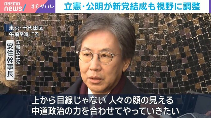 立憲・安住幹事長