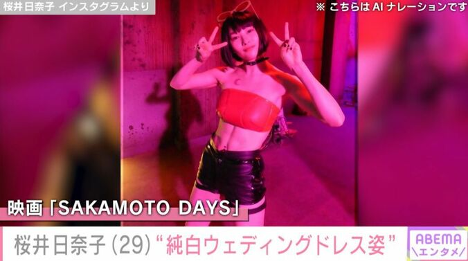 桜井日奈子 Instagramより