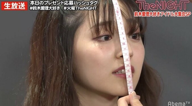 鈴木愛理の顔パーツを測定　驚きの数値に視聴者「可愛すぎる」「やばない！？」 1枚目