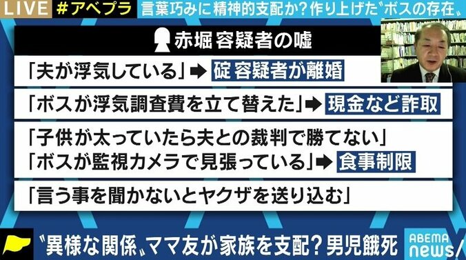 「洗脳、マインドコントロールの被害に遭うのは、むしろ善良で、常識人で、賢い人たちだ」“ママ友”による支配事件に心理学者が指摘 5枚目