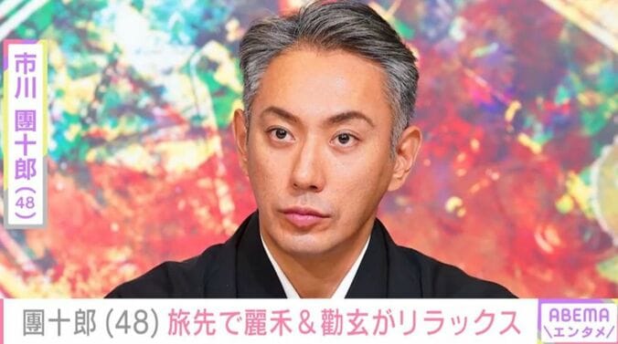 市川團十郎