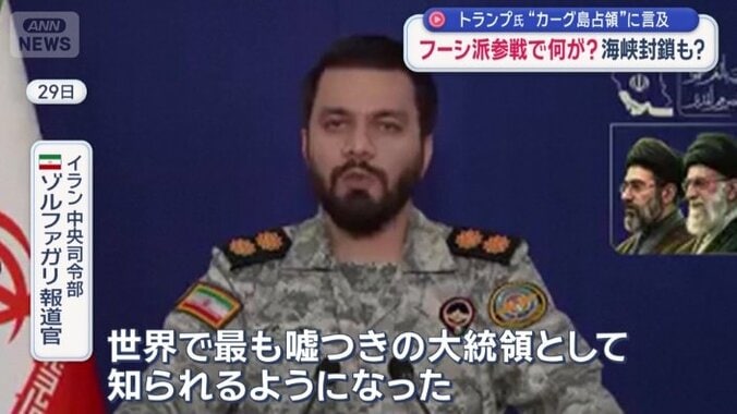 トランプ大統領は信用できないと激しく非難