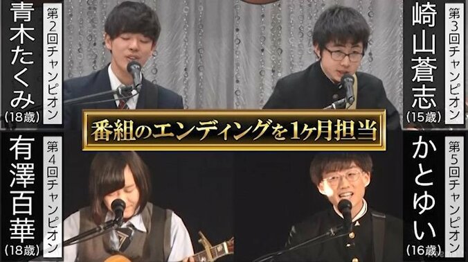 菅田将暉、天才高校生シンガー崎山くんのファンと公言「崎山くんの好きな曲とか聞いてみたり」 2枚目