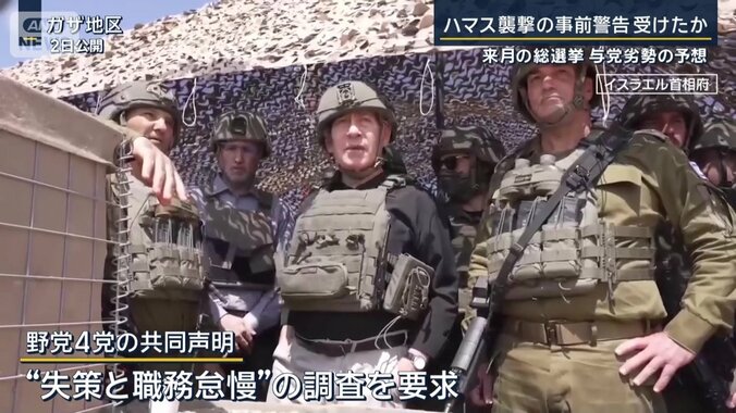 野党4党の共同声明