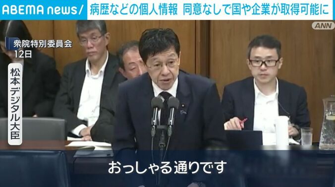 松本デジタル大臣