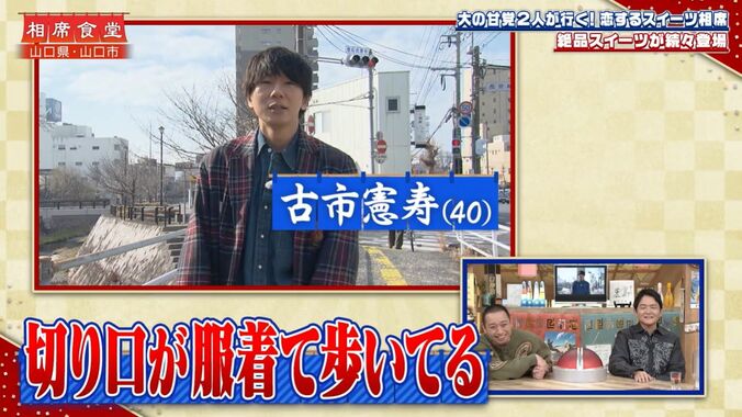 【写真・画像】「どのワイドショーにも興味なさそうなのにいる」千鳥、古市憲寿と飲みの席で偶然遭遇「興味なさそうなのにいる」「切り口が服着てる」大悟も　2枚目