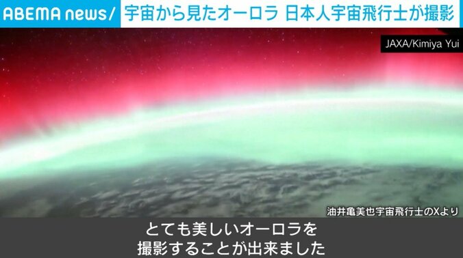 幻想的な光に覆われる地球