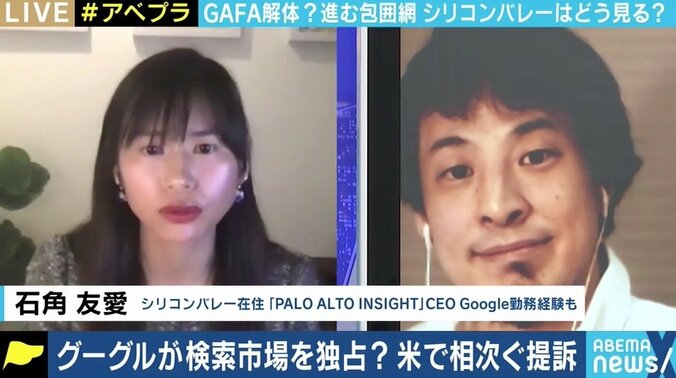 米Googleに相次ぐ提訴 ひろゆき氏「やはり使いやすいとなると制限しても誰も得しないのでは」 競争に歪みはある？ 3枚目