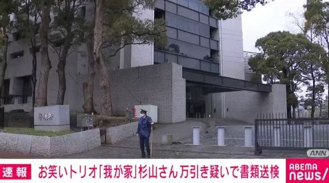 警視庁