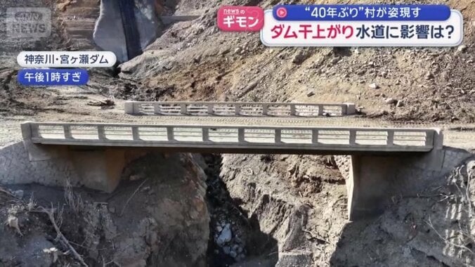 ダムに沈んでいた橋が…