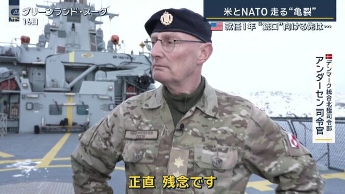 アンダーセン司令官