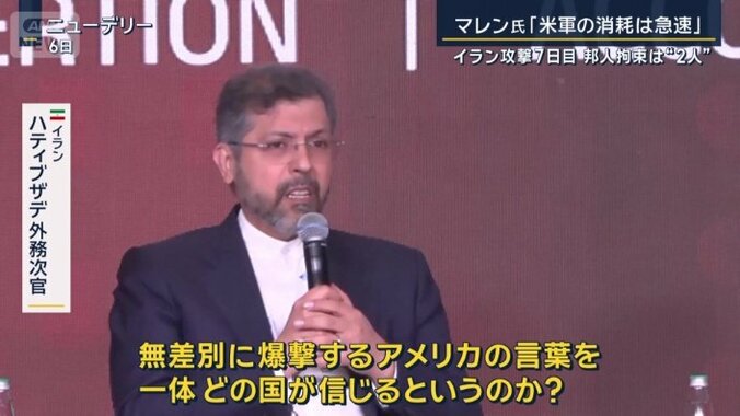イラン　ハティブザデ外務次官