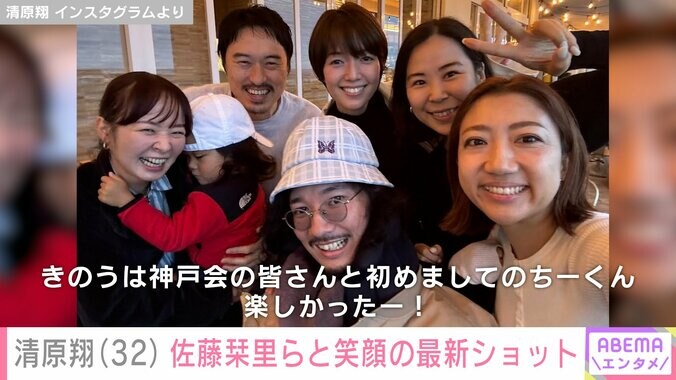 【写真・画像】脳出血で3度の手術・療養中の清原翔(32) 佐藤栞里(35)らと笑顔で写る最新ショット「キヨたんめちゃ楽しそう」　2枚目