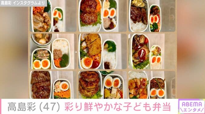 北川悠仁の妻・高島彩（47）、彩り鮮やかな子ども弁当披露「お弁当生活スタート」 3枚目