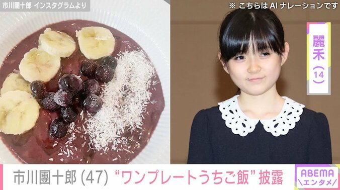 長女・麗禾作のアサイーボウル