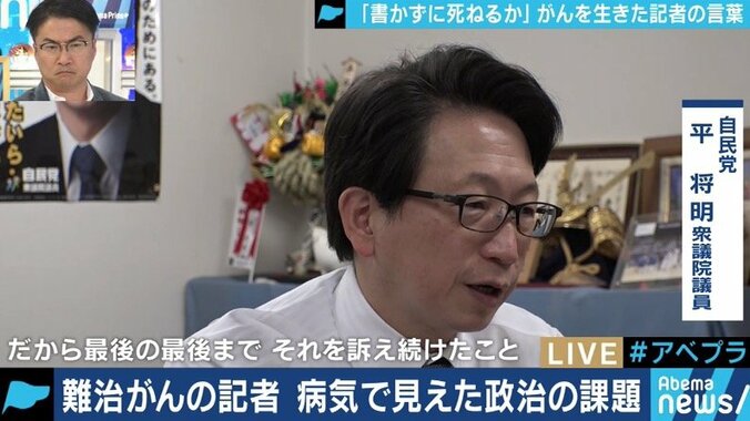 ”書かずに死ねるか”「記事を書く」ことと「伝える」ことの違いは？すい臓がんで亡くなった記者が投げかける、政治とメディアの課題 7枚目