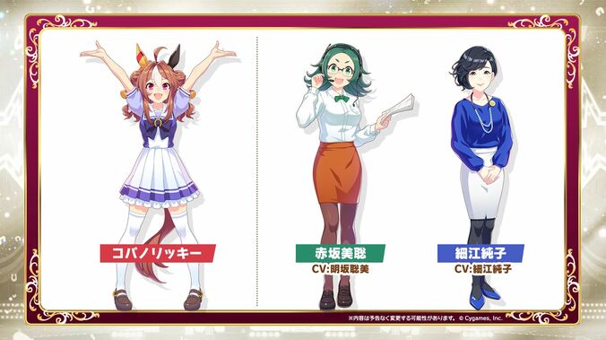 『ウマ娘』新シリーズ配信アニメ制作決定！ナリタトップロード、テイエムオペラオーらが駆ける！ 3枚目