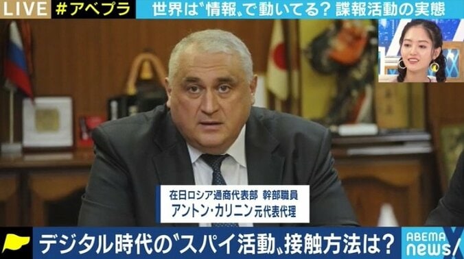 機密情報が盗み放題?“スパイ天国”日本の実態…国際ジャーナリスト&元公安警察に聞く 1枚目