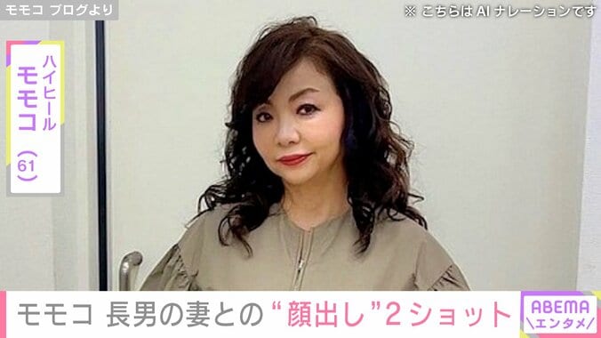 ハイヒール・モモコ