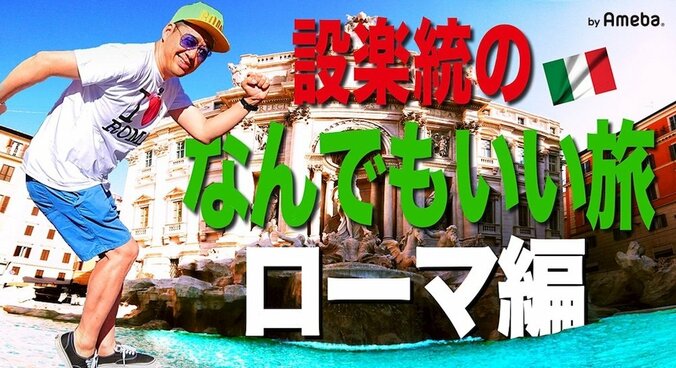 バナナマン・設楽のブログが中毒性高いと話題「全然SNS映えしてない」の声 1枚目