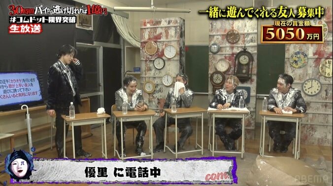 【写真・画像】コムドット、“アワード受賞アーティスト”との生電話に大緊張 視聴者騒然「出てくれるのあつい!!」「声やばい！」「頑張った」　2枚目