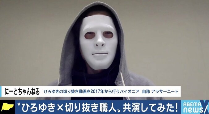 「夢は不労所得と早期リタイア」ひろゆき氏にパラサイトする“切り抜き動画職人”の実態 4枚目