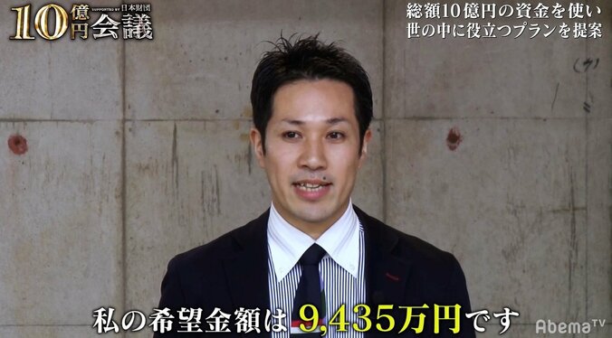 「9435万円が必要」夢を追って無職の34歳・男性　堀潤「日本は今、不幸ですか？」 1枚目