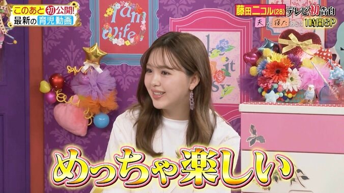 【写真・画像】藤田ニコル、産後の“ガルガル期”明かす「触って欲しくないと」「不安で不安で」　2枚目