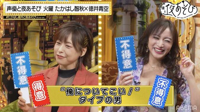 たかはし智秋＆徳井青空のガールズトーク炸裂！“俺についてこい男”をバッサリ!?2人の冷静な見解にスタジオ大爆笑『声優と夜あそび』 3枚目