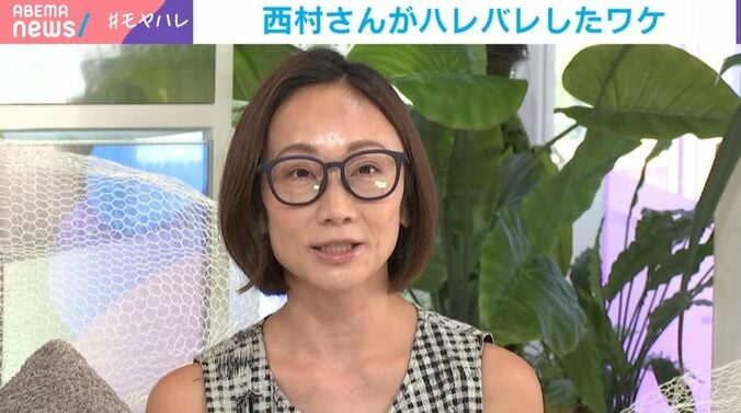 西村ゆか氏