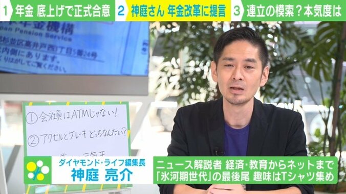 ダイヤモンド・ライフ編集長の神庭亮介氏