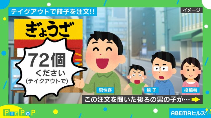 「72個！？」 餃子店の行列に並んでいた男の子の “純粋すぎる反応” 「わたしも言っちゃうかも」「本田圭佑で再生される」と反響多数 1枚目