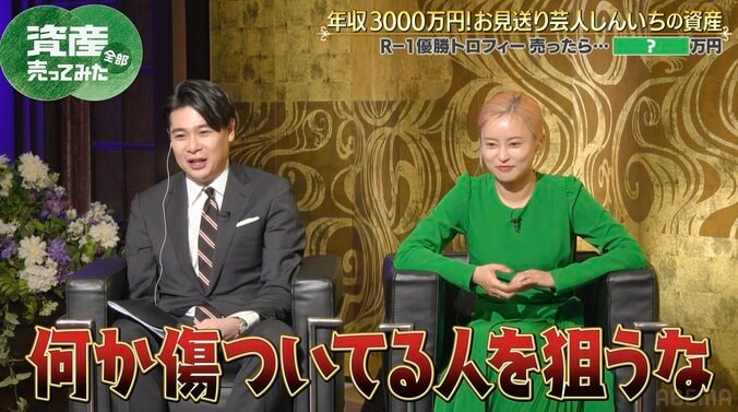 【写真・画像】お見送り芸人しんいち、離婚した女性芸能人をSNSで即フォロー「最近狙ってます」　2枚目