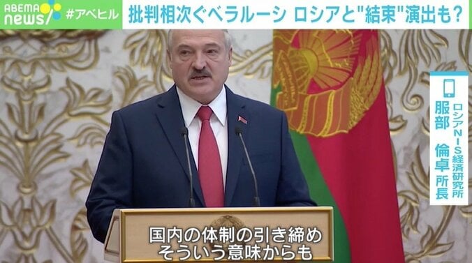 “国家主導のハイジャック”で批判相次ぐベラルーシ、国際社会を敵に回せるロシアとの特殊な関係 3枚目