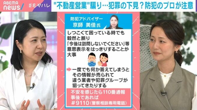 NewsPicks for WE編集長・川口あい氏／本間智恵キャスター