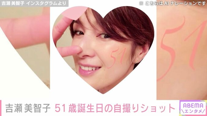 吉瀬美智子 Instagramより