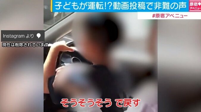 子どもの運転動画に非難の声、茨城県警は道路交通法違反の疑いで捜査 1枚目