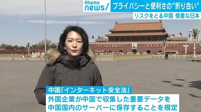 iCloudデータ移管当日にアップル中国でトラブル？ プライバシーと引き換えに浸透する「サービス」も 4枚目