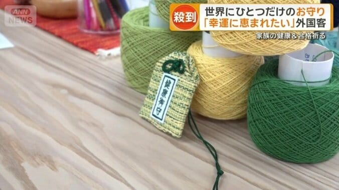 祖父をイメージした色の健康祈願のお守り