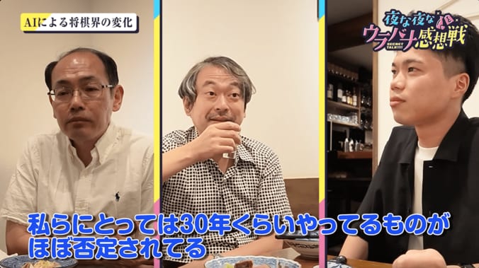 左から木村一基九段、行方尚史九段、高橋佑二郎四段