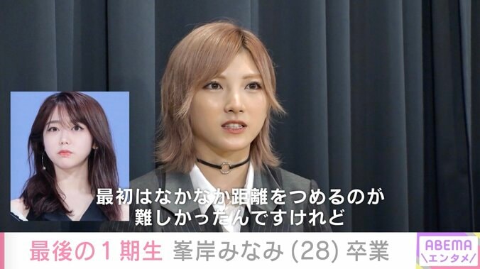 「最初は距離をつめるのが難しかった」AKB48・岡田奈々、峯岸みなみとの思い出を明かす 1枚目