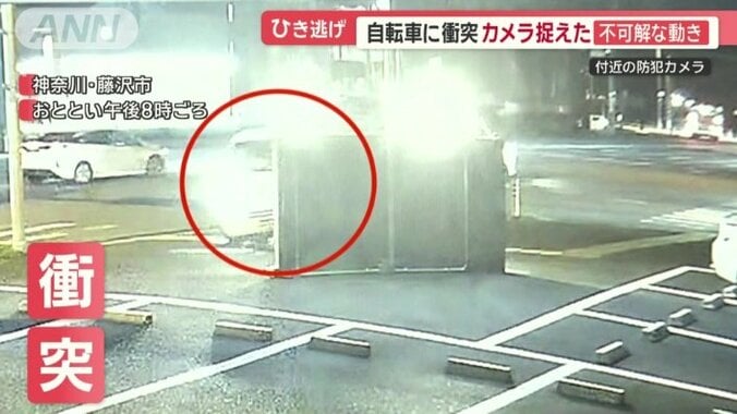 軽ワゴン車が急に進路を変え、自転車と衝突