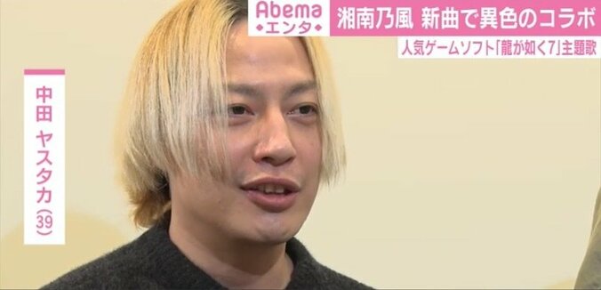 湘南乃風、中田ヤスタカとの“異色コラボ”に手応え「その目と耳とハートでキャッチしてもらえたら」 2枚目