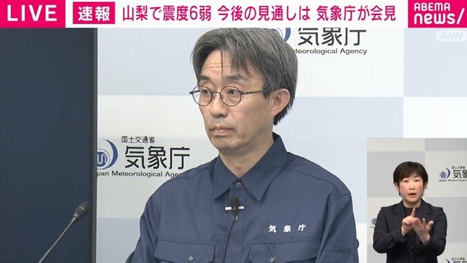 気象庁会見