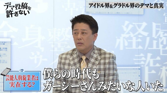 大島麻衣、港区に存在する“アテンドおばさん”の噂に言及、グラドル森咲智美「1回飲みで100万円」直接DMも 4枚目